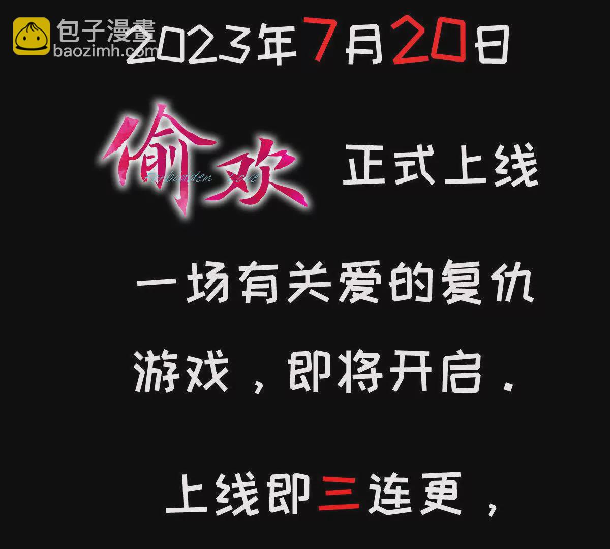 放料2：剧情预告-第2话