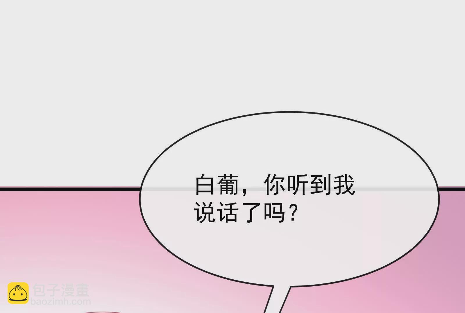 第12话白葡可不是什么简单的人(1/4)-第14话