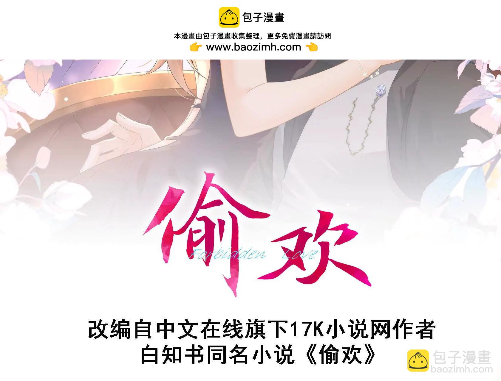 第16话和狗男人的pk(1/3)-第18话