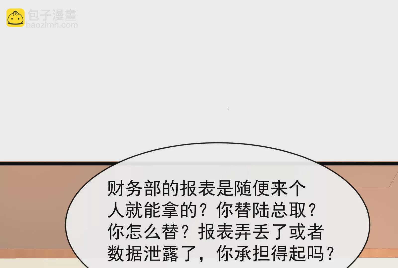 第16话和狗男人的pk(1/3)-第18话