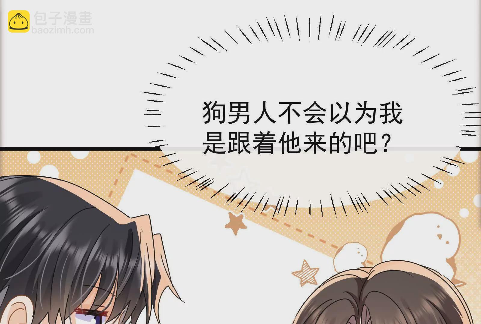 第16话和狗男人的pk(1/3)-第18话