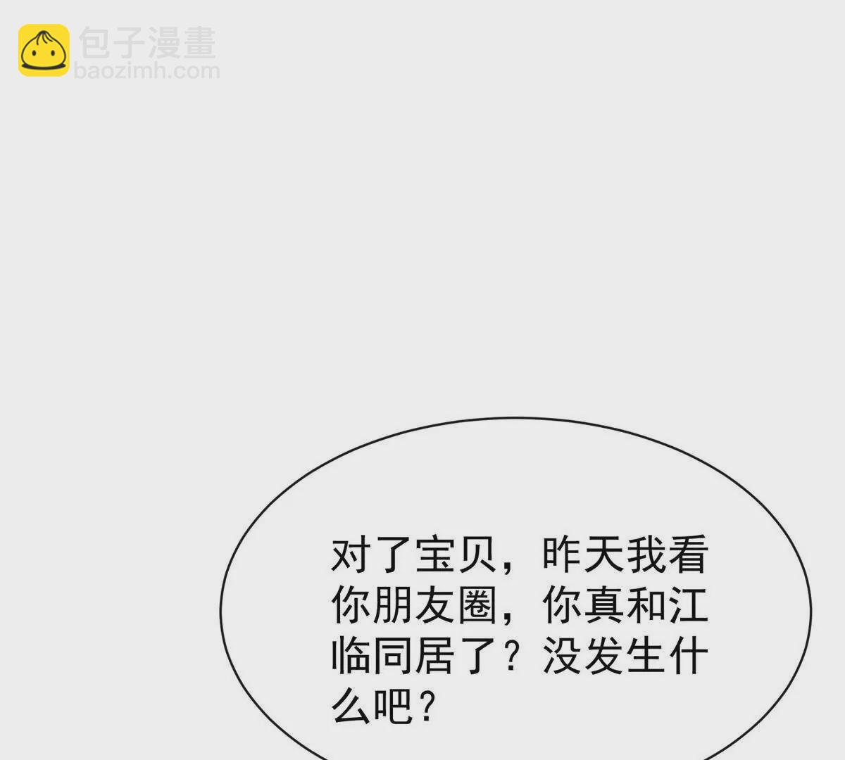 第20话哦吼说坏话被抓包啦(1/3)-第22话