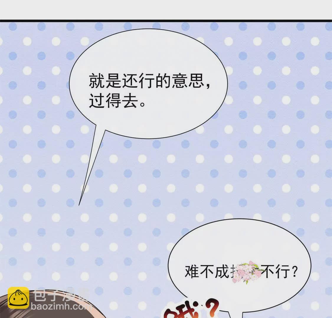 第20话哦吼说坏话被抓包啦(1/3)-第22话