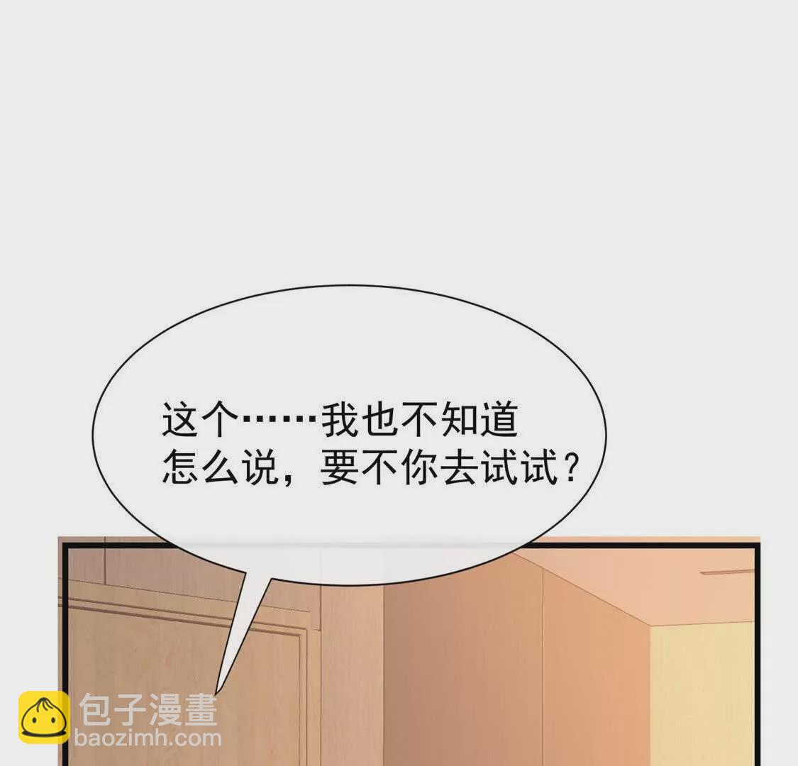 第20话哦吼说坏话被抓包啦(1/3)-第22话