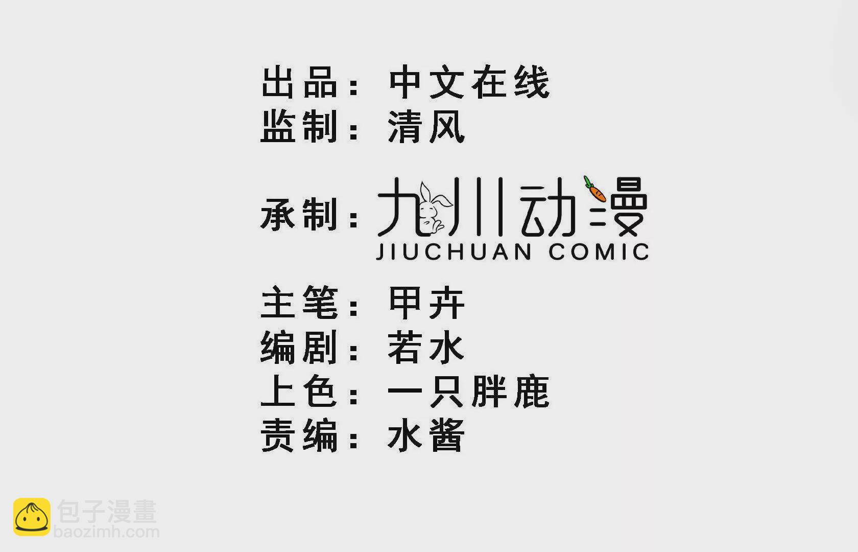 第20话哦吼说坏话被抓包啦(1/3)-第22话