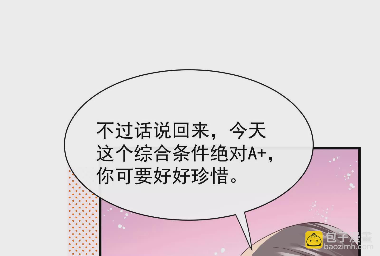 第20话哦吼说坏话被抓包啦(1/3)-第22话