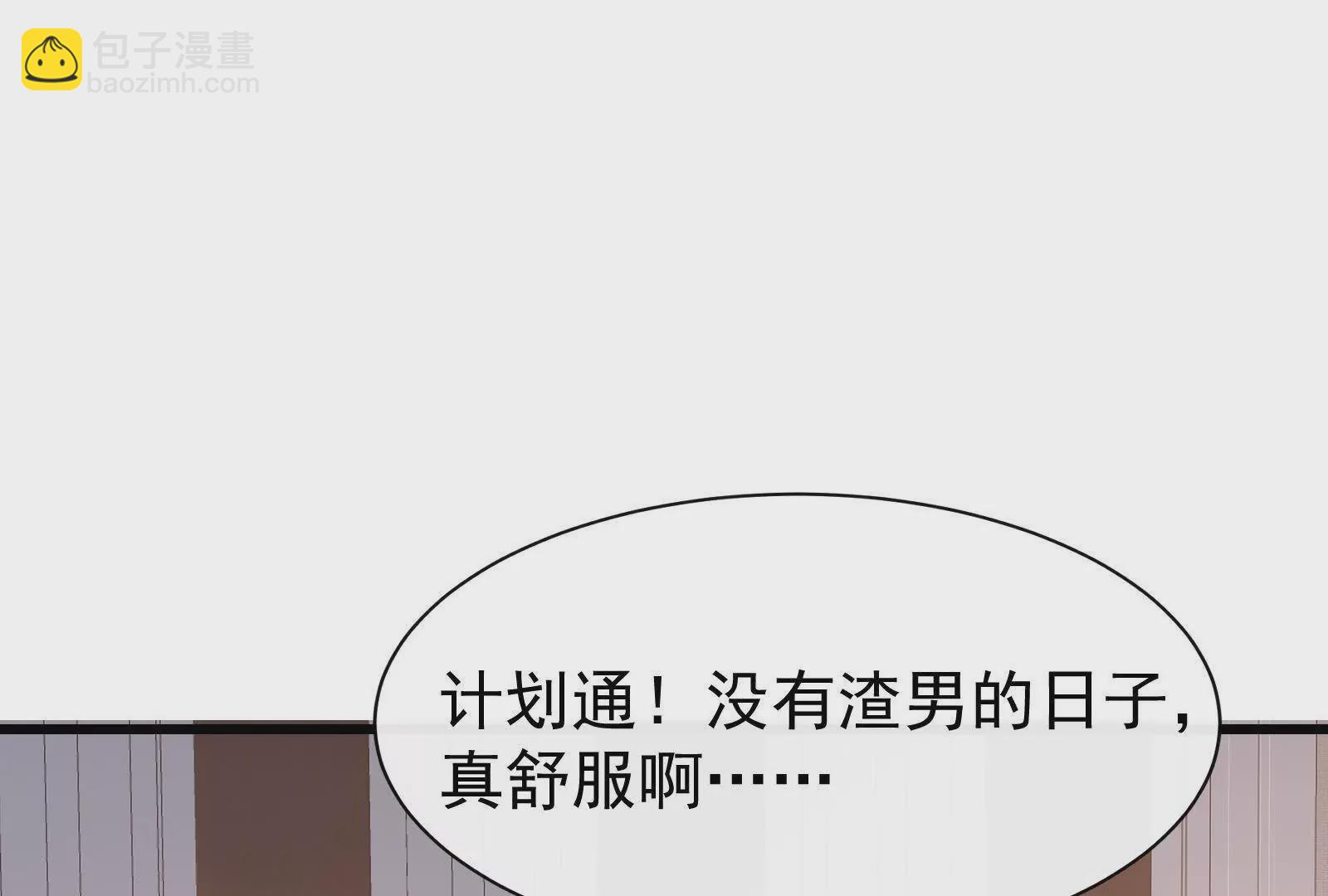 第22话渣男通通都甩开(1/3)-第24话