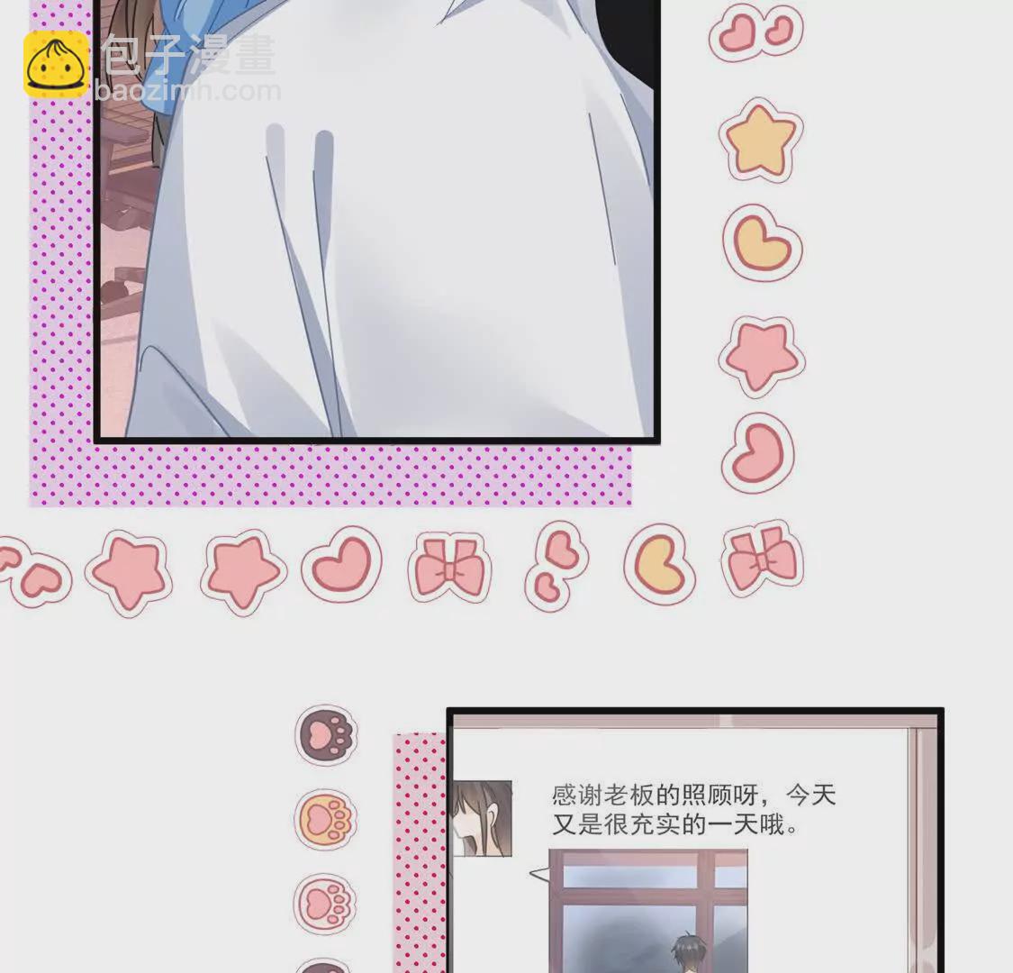 第24话和小鲜肉吃饭被发现啦(1/2)-第26话