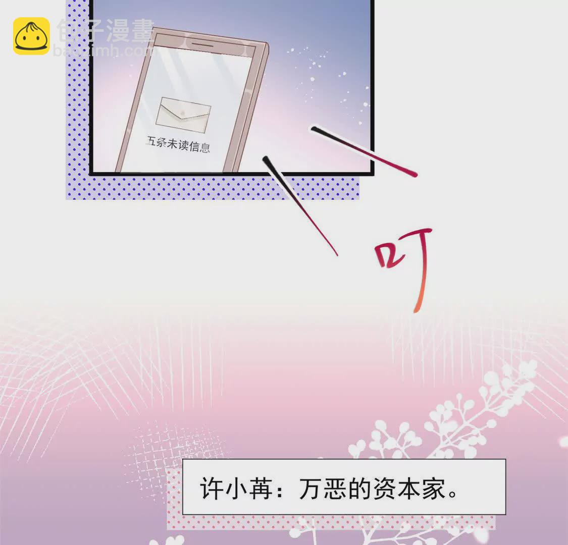 第24话和小鲜肉吃饭被发现啦(1/2)-第26话