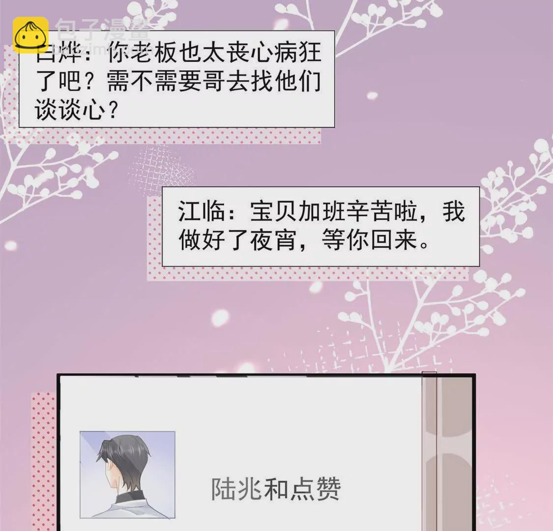 第24话和小鲜肉吃饭被发现啦(1/2)-第26话