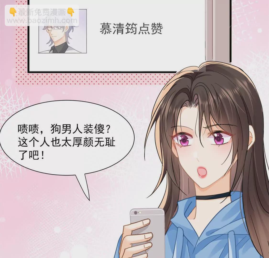 第24话和小鲜肉吃饭被发现啦(1/2)-第26话