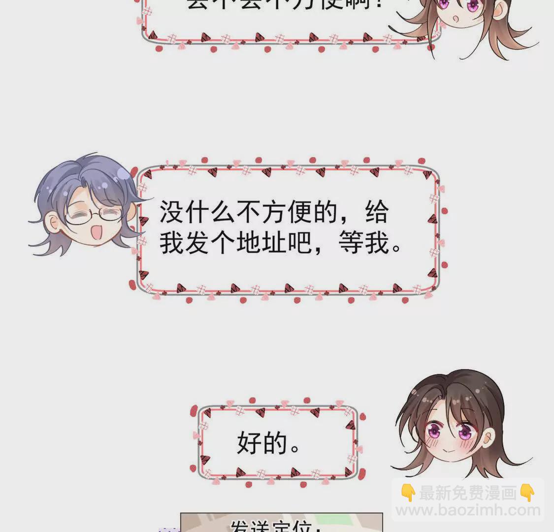 第24话和小鲜肉吃饭被发现啦(1/2)-第26话