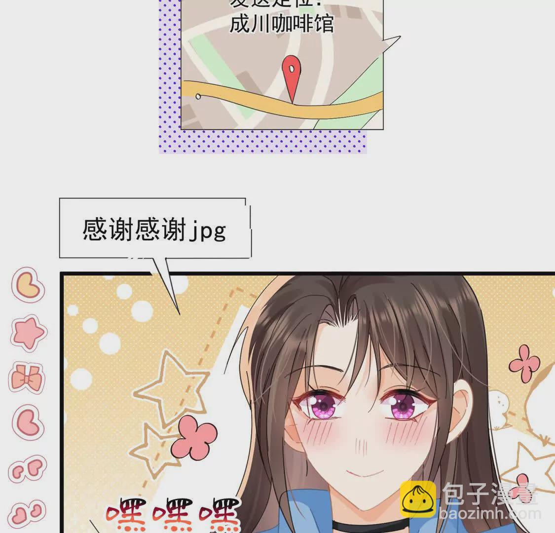 第24话和小鲜肉吃饭被发现啦(1/2)-第26话