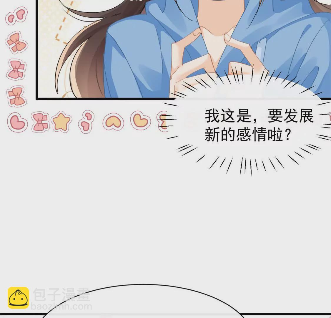 第24话和小鲜肉吃饭被发现啦(1/2)-第26话