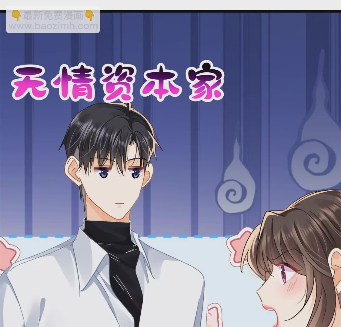 第24话和小鲜肉吃饭被发现啦(1/2)-第26话