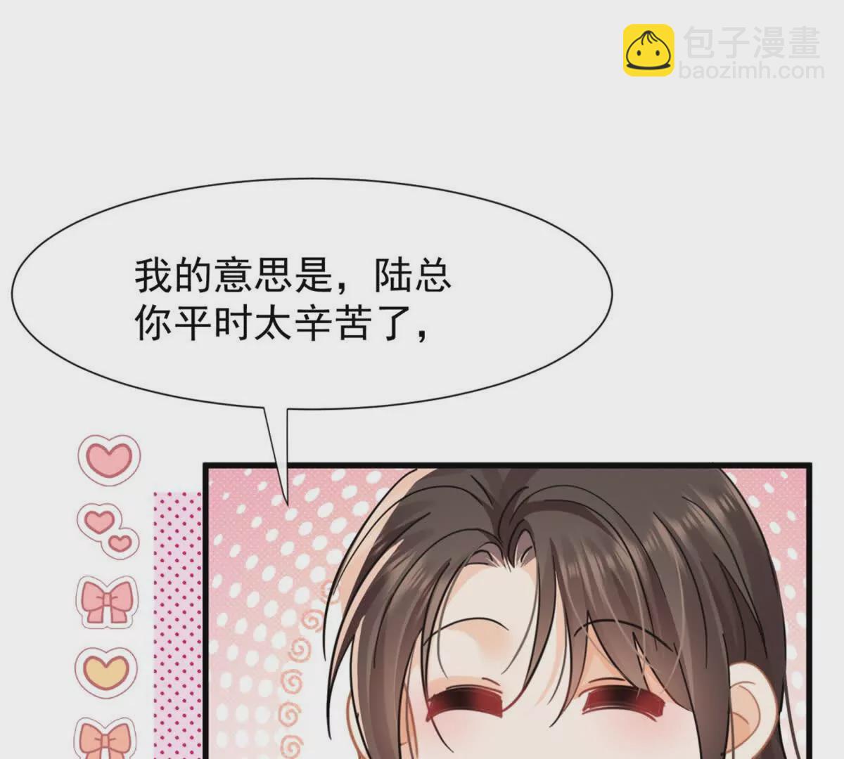 第24话和小鲜肉吃饭被发现啦(1/2)-第26话