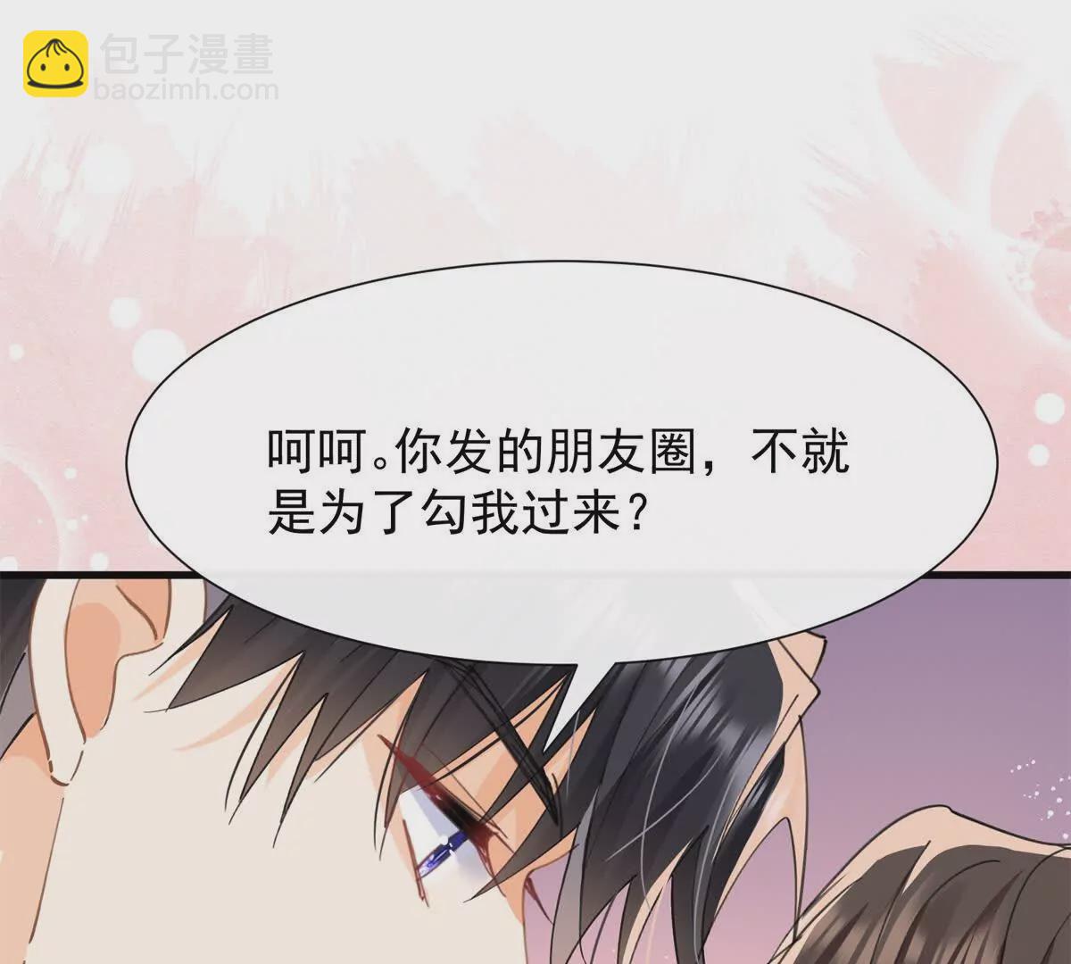 第24话和小鲜肉吃饭被发现啦(1/2)-第26话