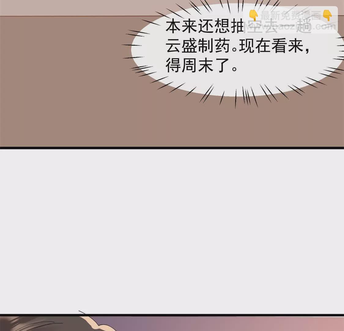 第24话和小鲜肉吃饭被发现啦(1/2)-第26话