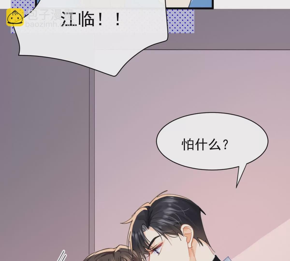 第26话放心，不会被发现(1/3)-第28话