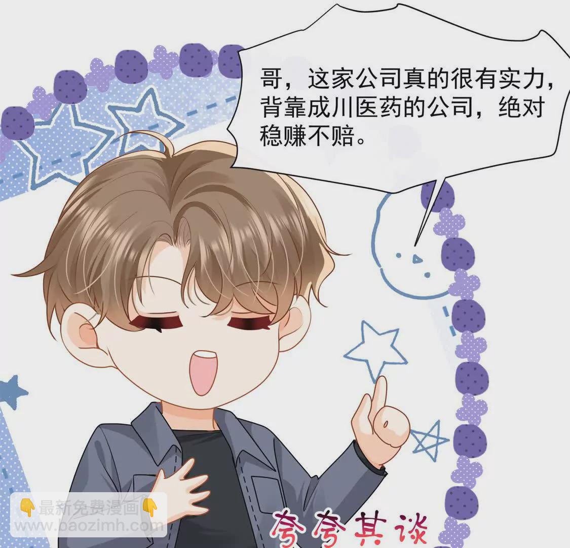 第28话你觉得陆兆和怎么样(1/2)-第30话