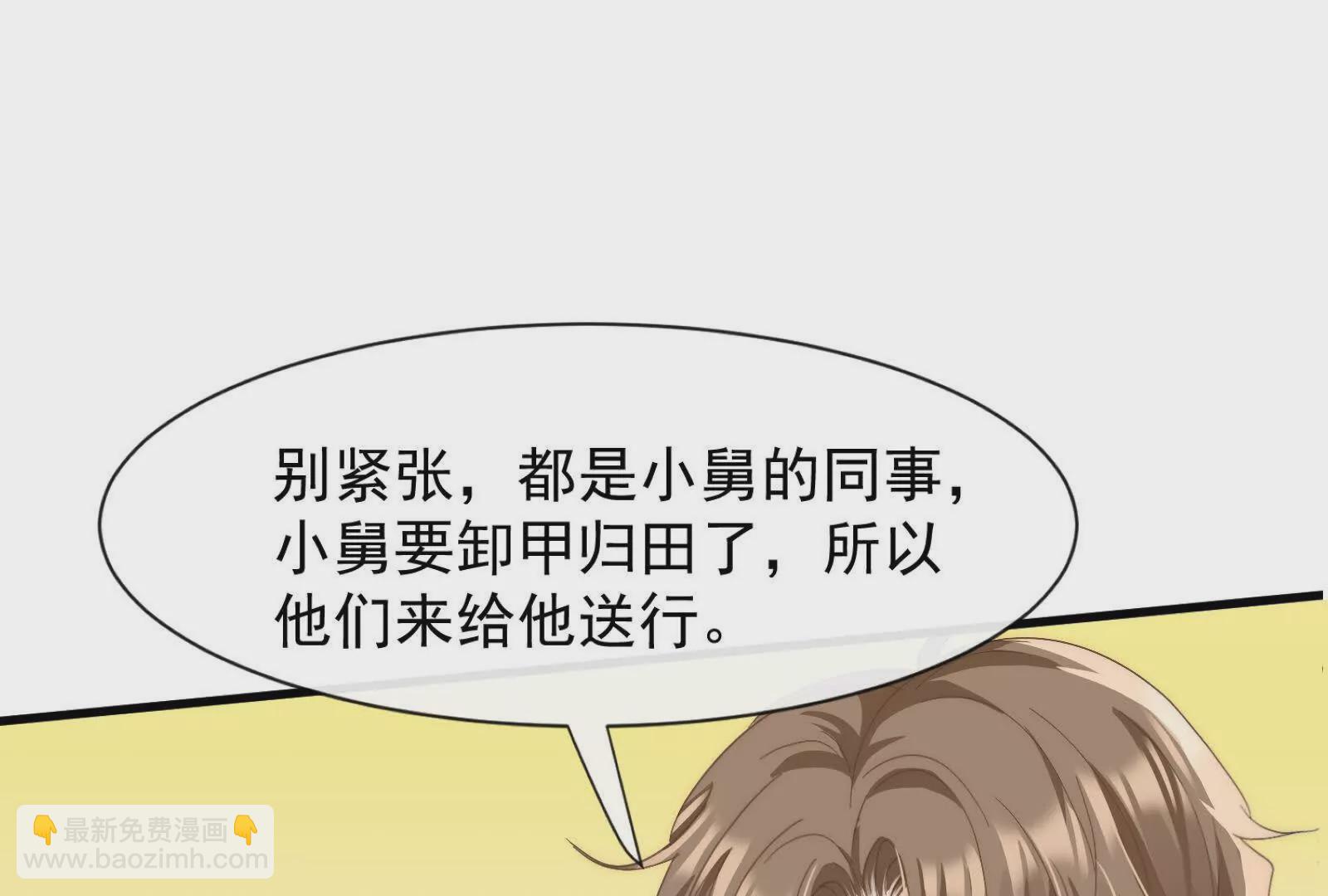 第2话：不巧，我在等你(1/3)-第4话