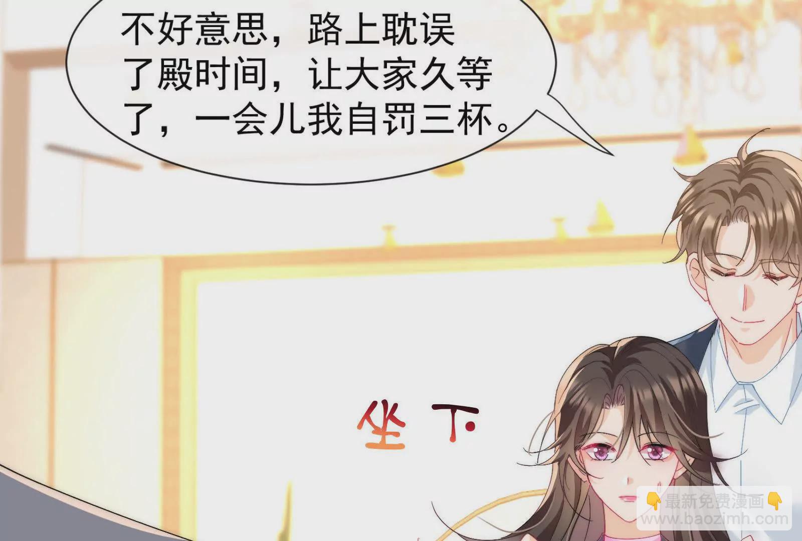 第2话：不巧，我在等你(1/3)-第4话