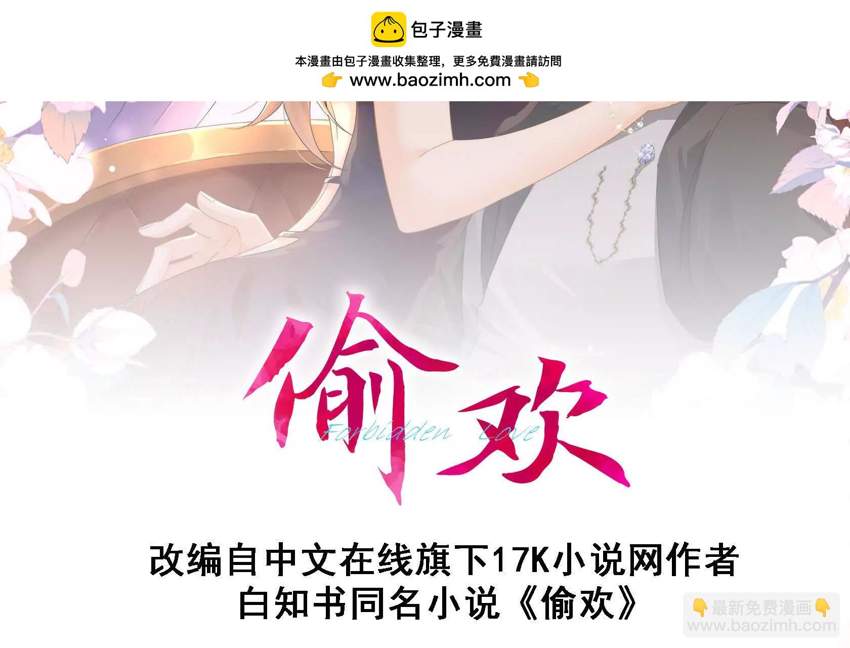 第2话：不巧，我在等你(1/3)-第4话