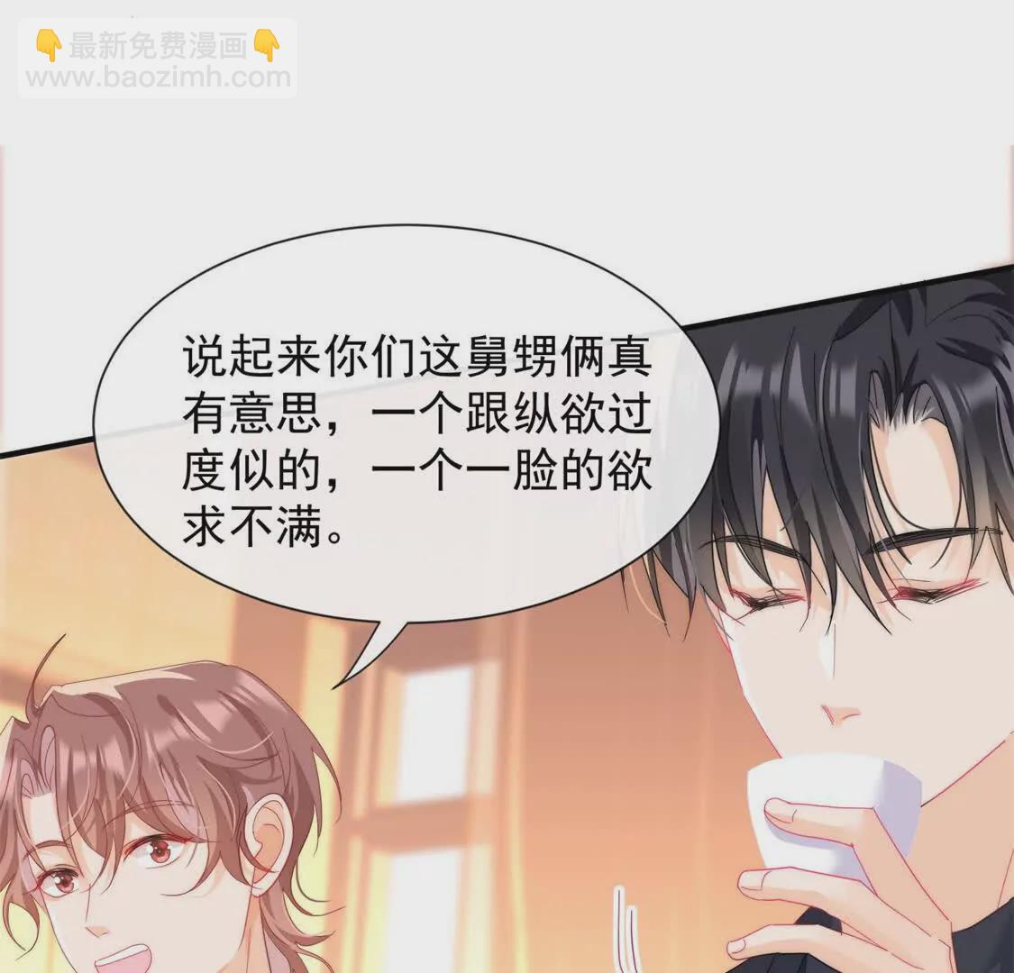 第2话：不巧，我在等你(1/3)-第4话