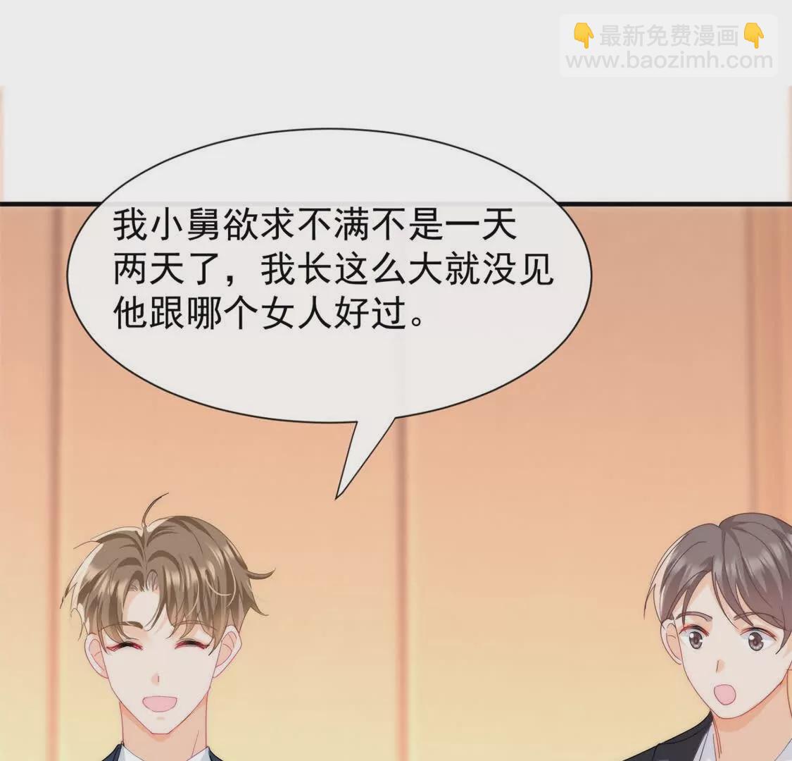 第2话：不巧，我在等你(1/3)-第4话