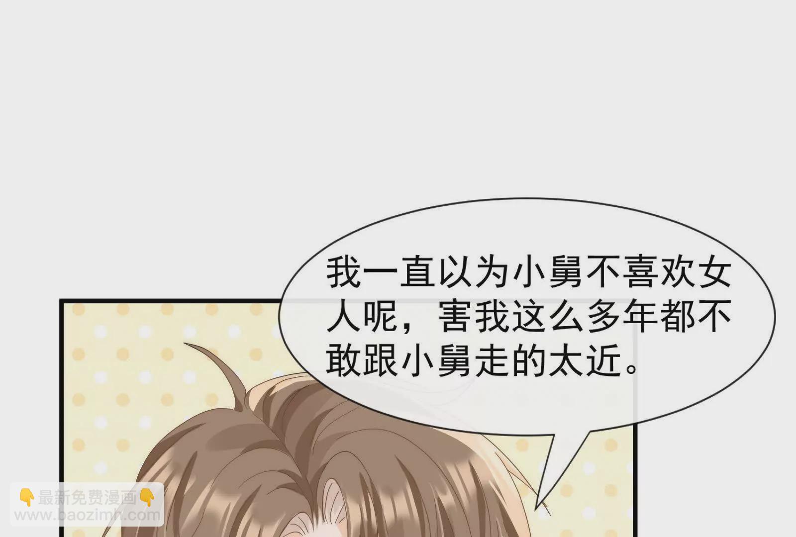 第2话：不巧，我在等你(1/3)-第4话