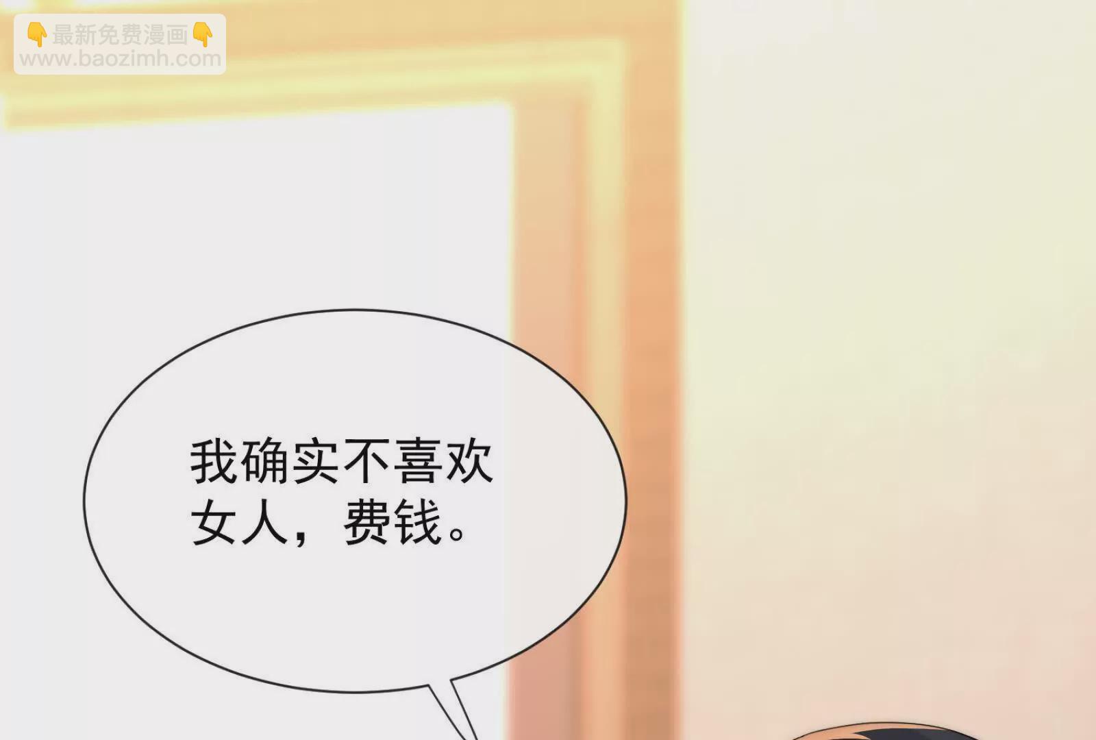 第2话：不巧，我在等你(1/3)-第4话