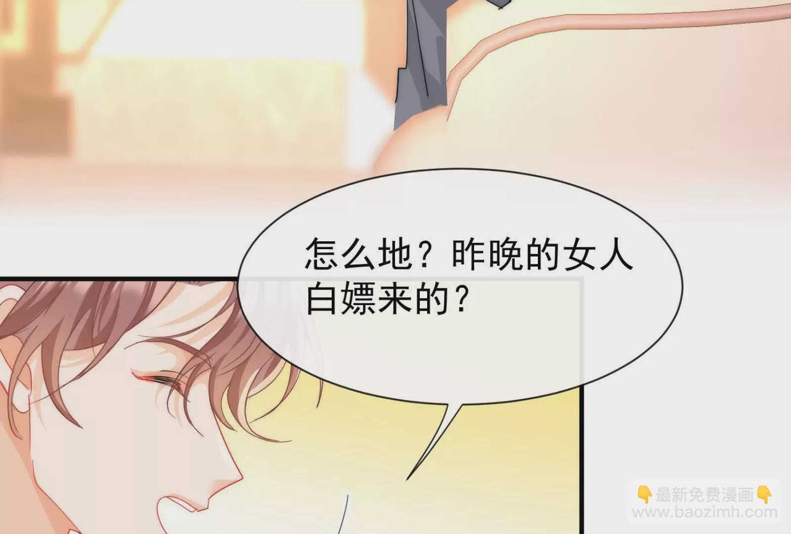 第2话：不巧，我在等你(1/3)-第4话