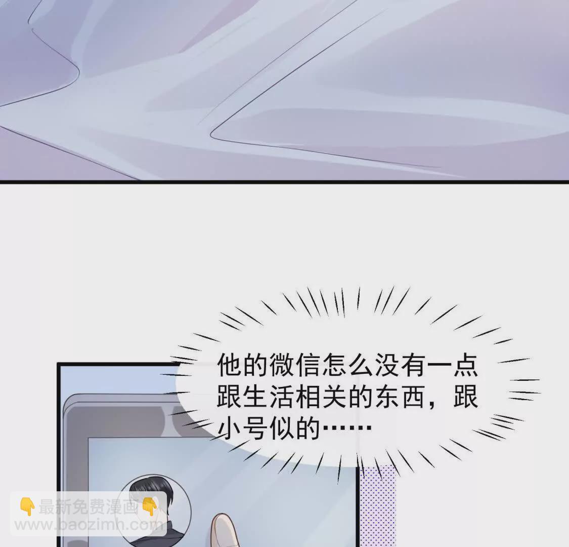 第30话江临&ldquo;捉奸&rdquo;？(1/2)-第32话