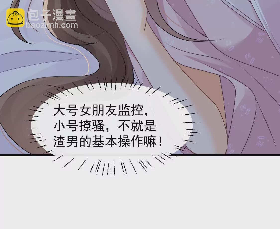 第30话江临&ldquo;捉奸&rdquo;？(1/2)-第32话