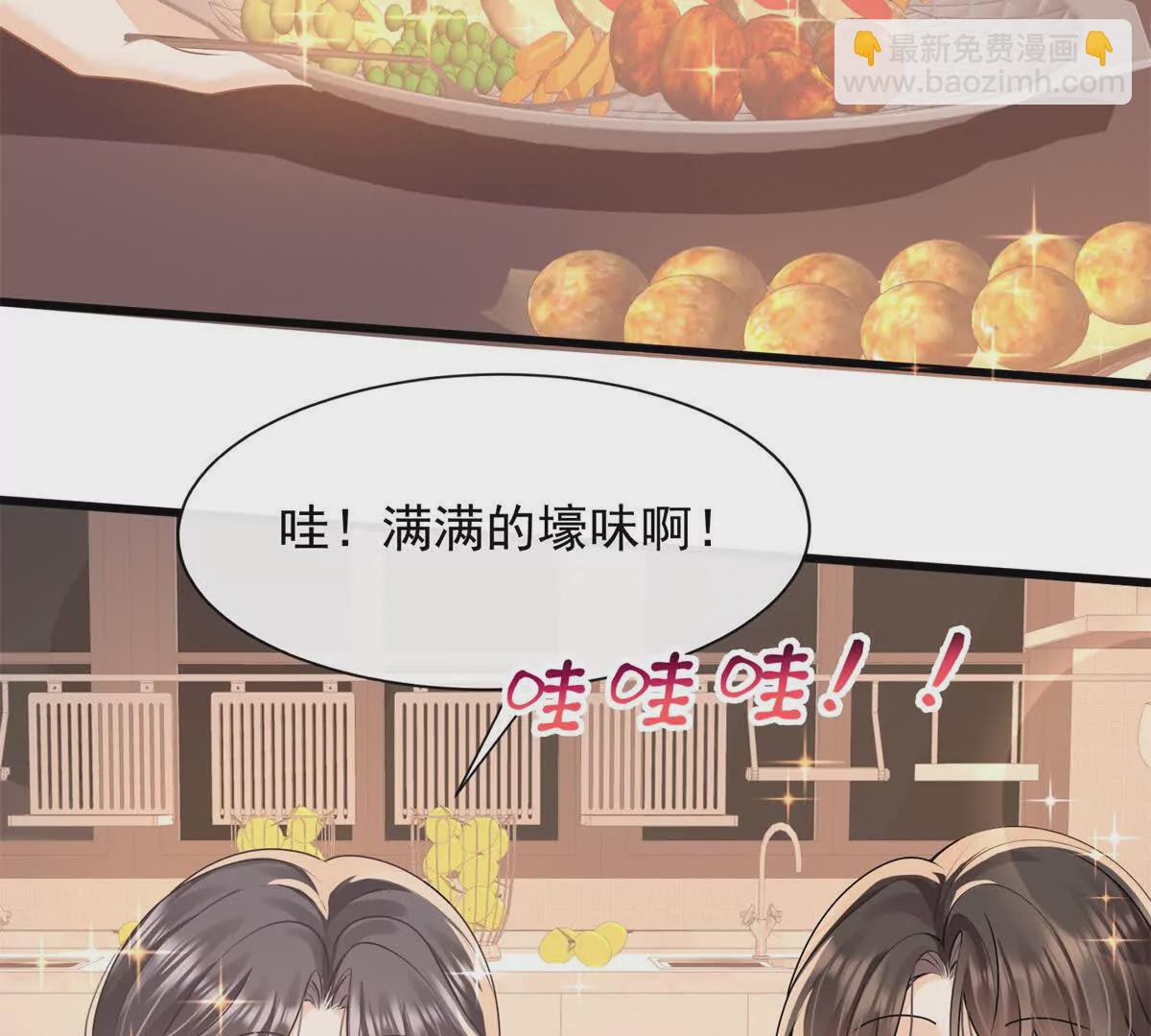 第32话学长这是在追求我？(1/2)-第34话