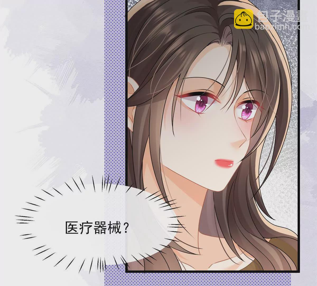 第32话学长这是在追求我？(1/2)-第34话