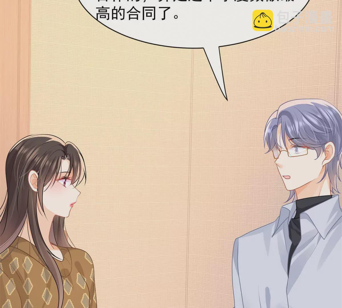 第32话学长这是在追求我？(1/2)-第34话