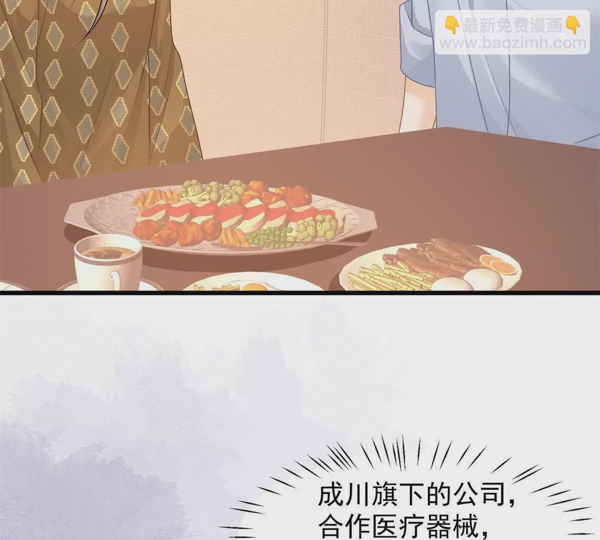 第32话学长这是在追求我？(1/2)-第34话