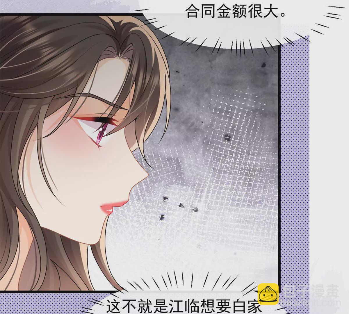 第32话学长这是在追求我？(1/2)-第34话