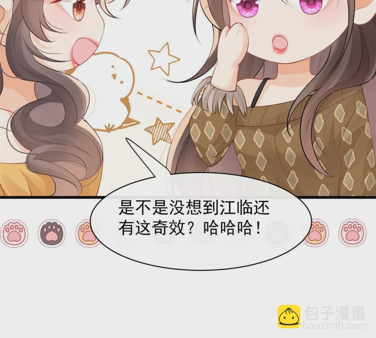 第32话学长这是在追求我？(1/2)-第34话