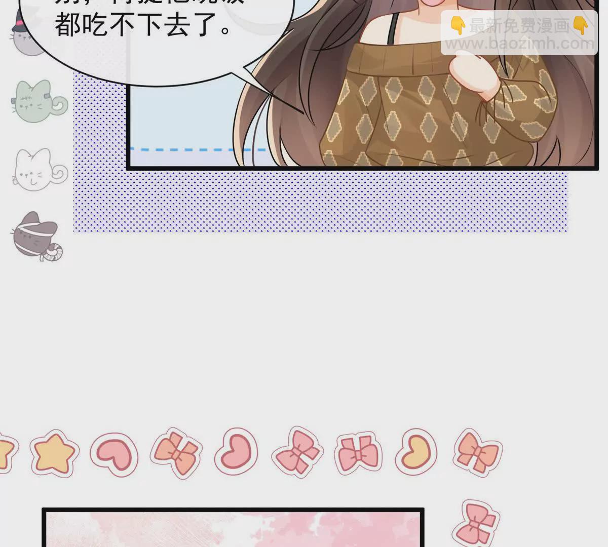 第32话学长这是在追求我？(1/2)-第34话