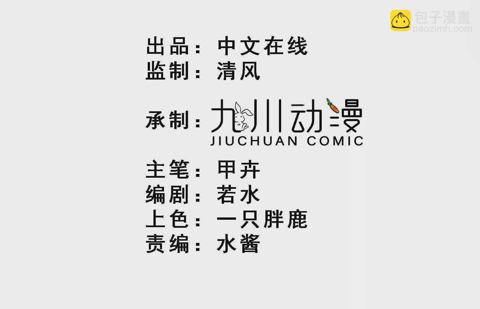 第32话学长这是在追求我？(1/2)-第34话