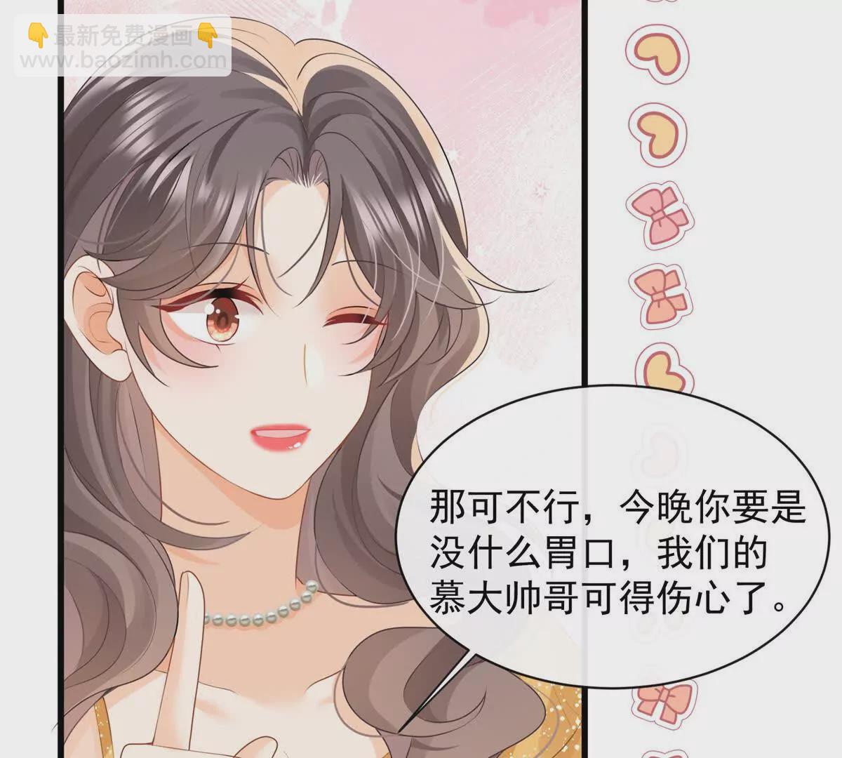 第32话学长这是在追求我？(1/2)-第34话