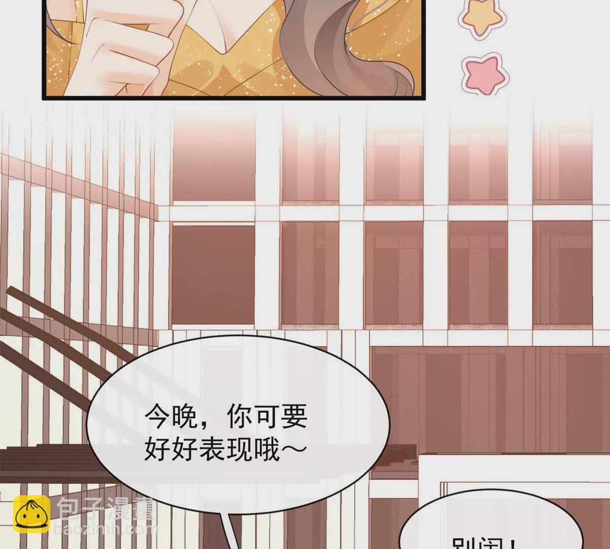 第32话学长这是在追求我？(1/2)-第34话