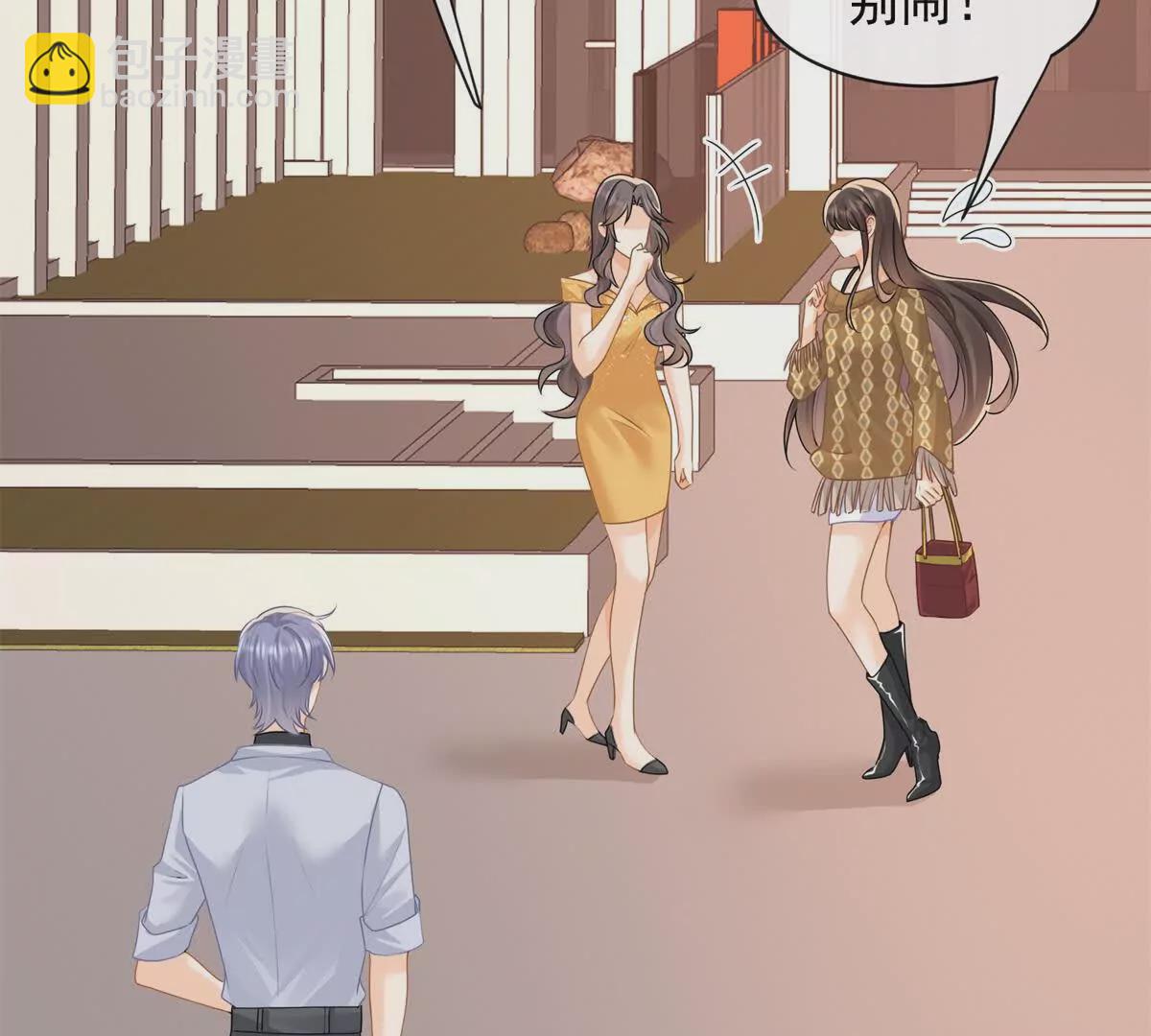 第32话学长这是在追求我？(1/2)-第34话