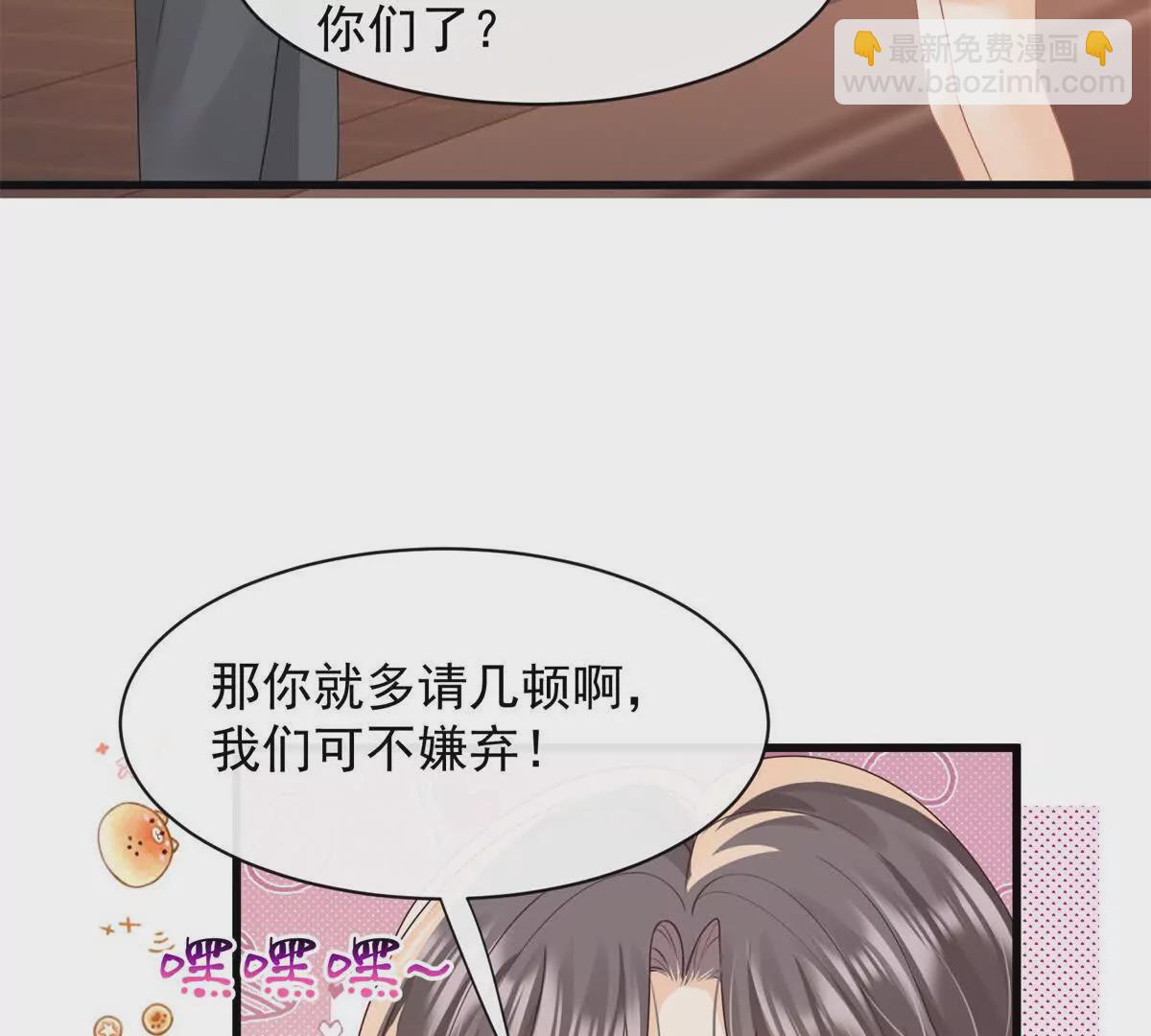 第32话学长这是在追求我？(1/2)-第34话