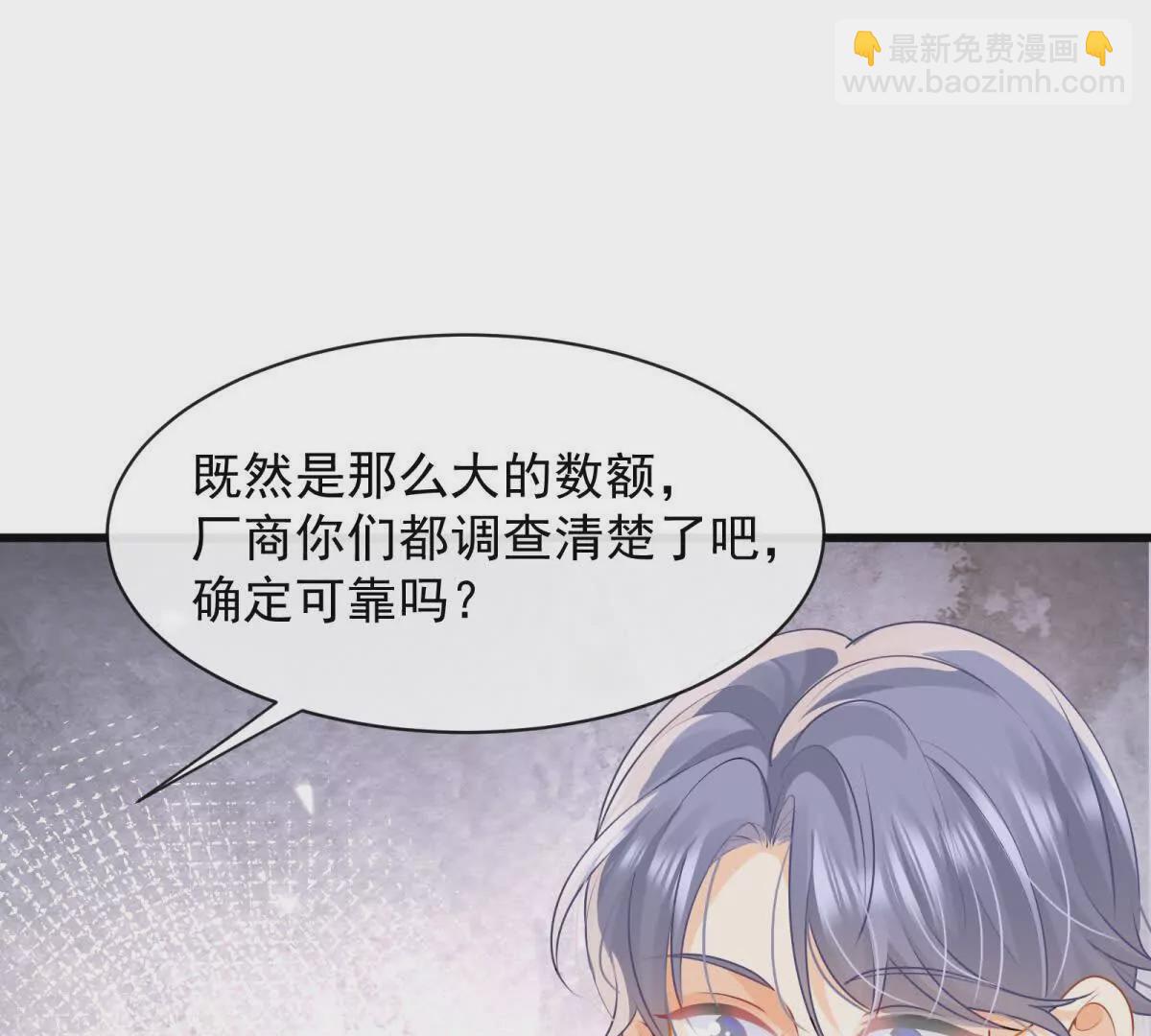 第32话学长这是在追求我？(1/2)-第34话