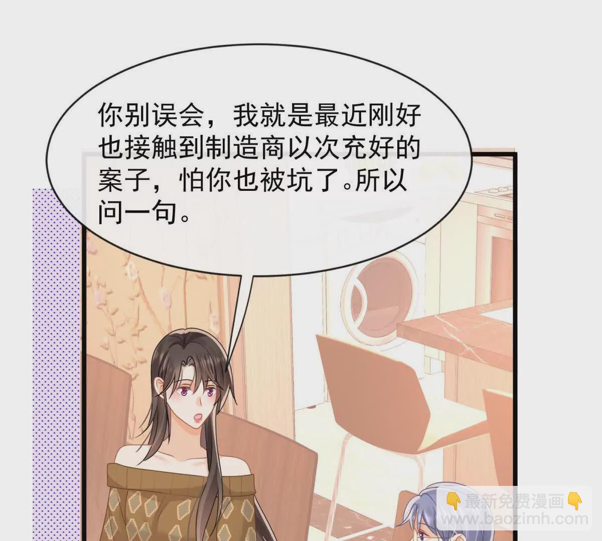 第32话学长这是在追求我？(1/2)-第34话