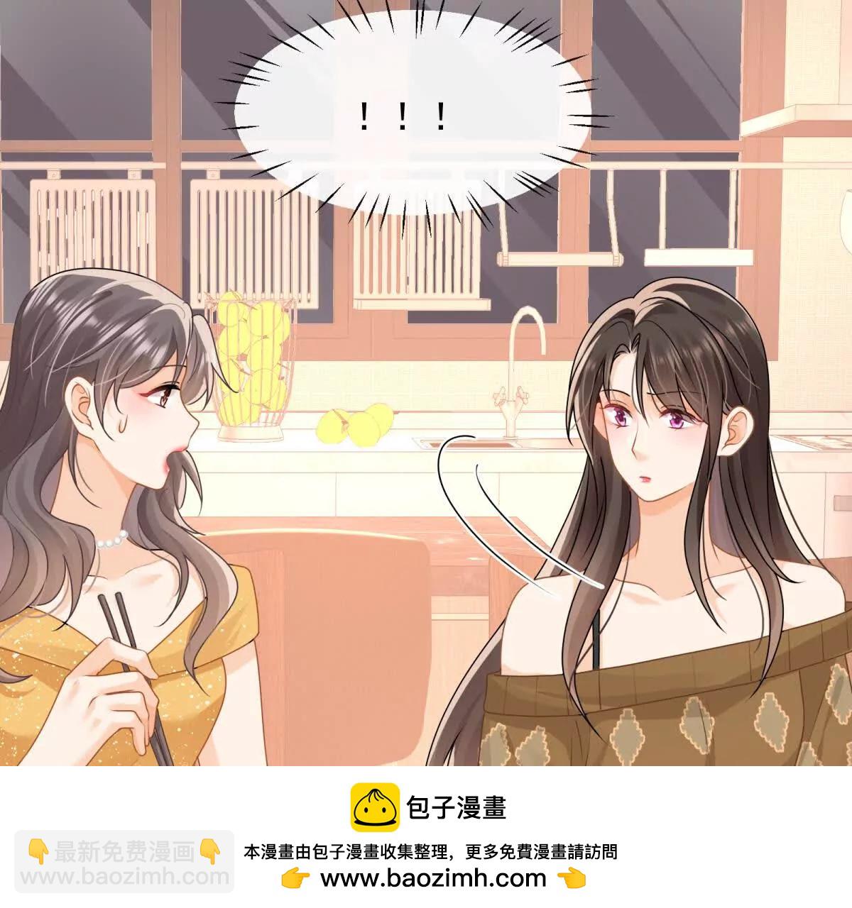 第32话学长这是在追求我？(1/2)-第34话