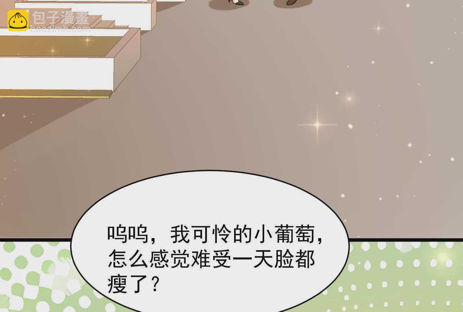 第32话学长这是在追求我？(1/2)-第34话